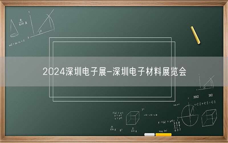 2024年青岛视听技术及系统集成展览会(十月份)